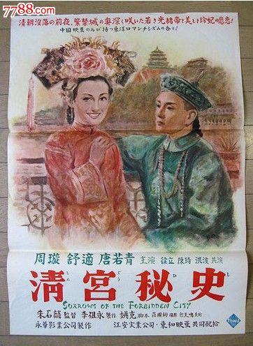 制作假的农业银行余额明细图